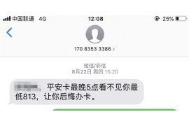 南涧要账公司更多成功案例详情